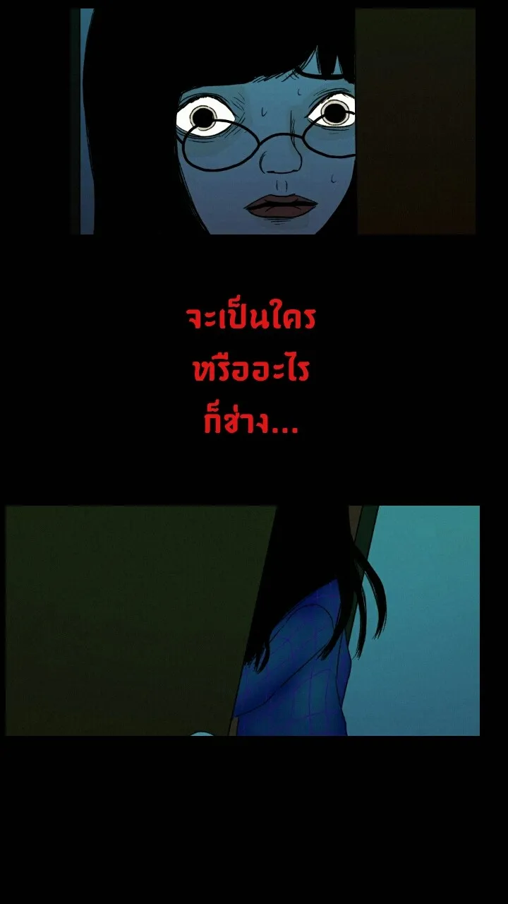 666Apt. อพาร์ตเมนต์คุณผี - หน้า 14