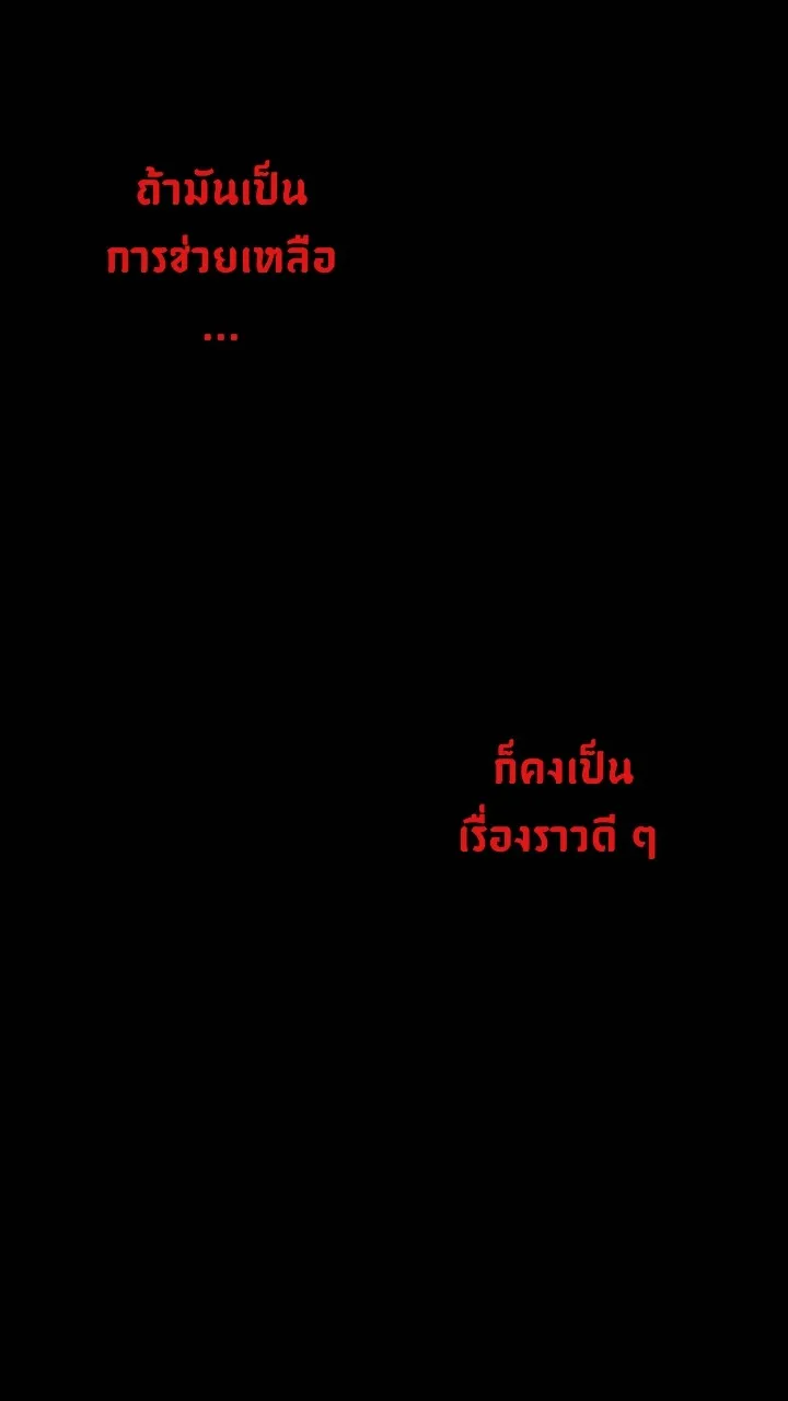 666Apt. อพาร์ตเมนต์คุณผี - หน้า 15