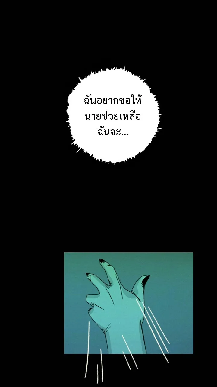 666Apt. อพาร์ตเมนต์คุณผี - หน้า 21