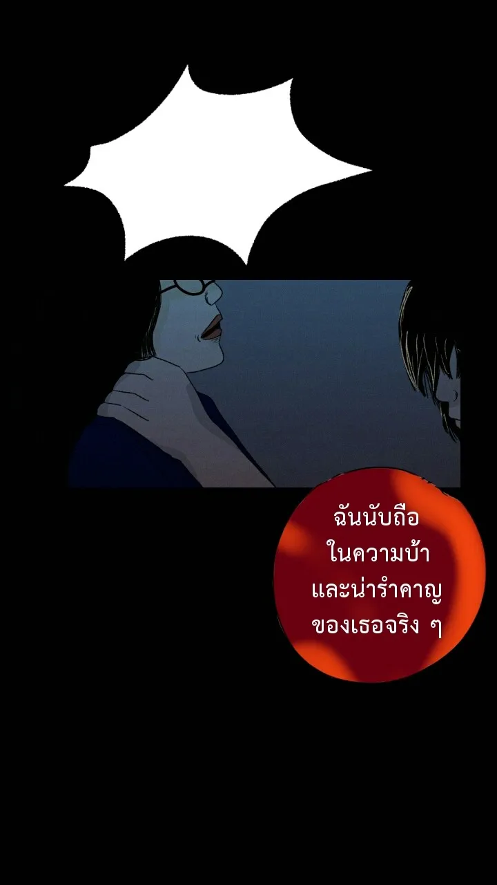 666Apt. อพาร์ตเมนต์คุณผี - หน้า 22