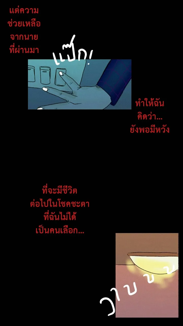 666Apt. อพาร์ตเมนต์คุณผี - หน้า 26