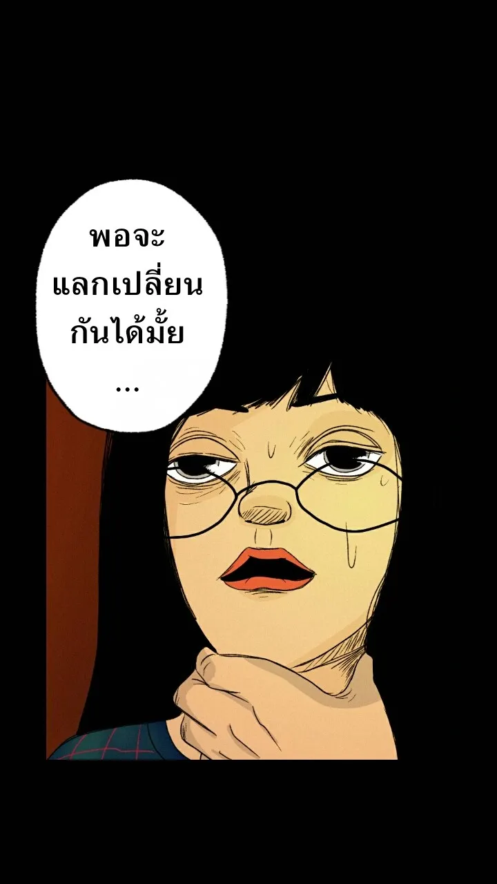 666Apt. อพาร์ตเมนต์คุณผี - หน้า 29