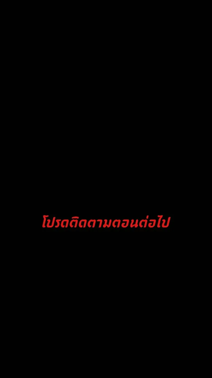 666Apt. อพาร์ตเมนต์คุณผี - หน้า 31