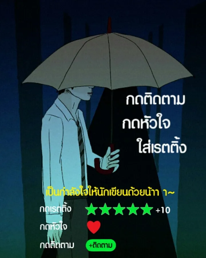 666Apt. อพาร์ตเมนต์คุณผี - หน้า 32