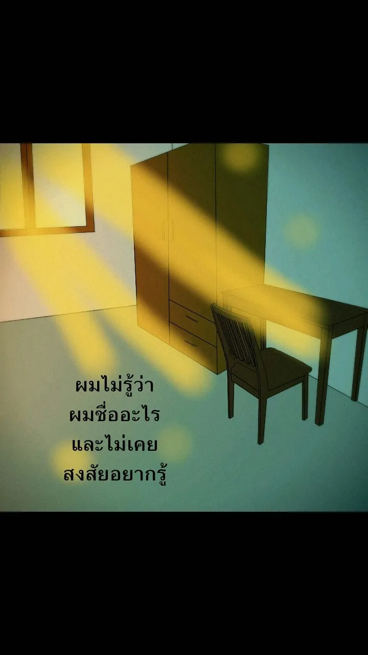 666Apt. อพาร์ตเมนต์คุณผี - หน้า 33