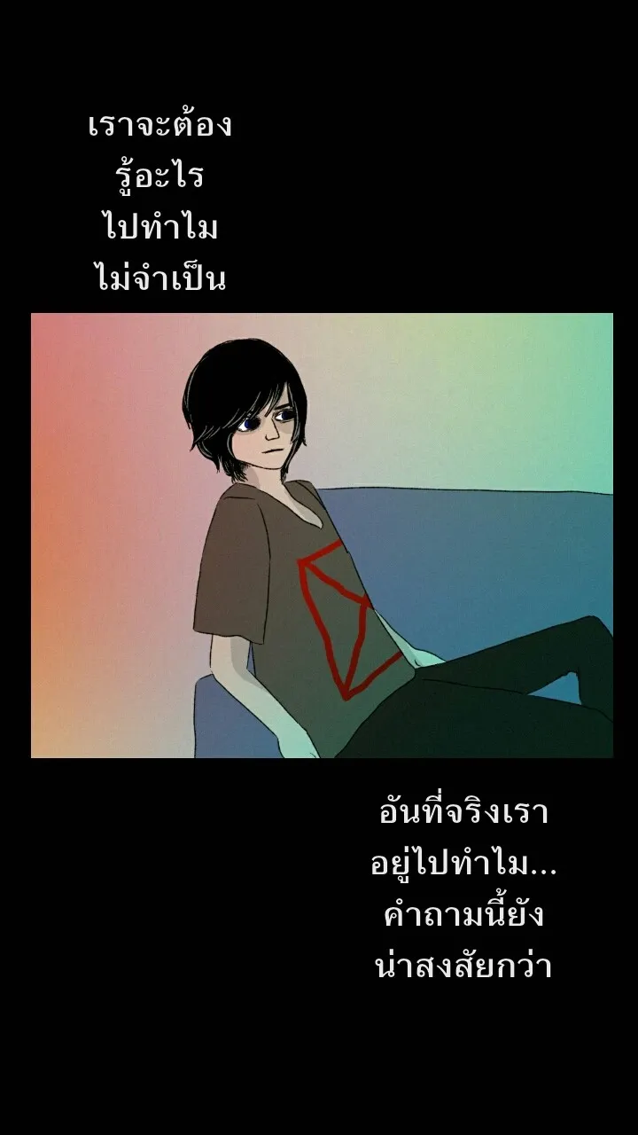 666Apt. อพาร์ตเมนต์คุณผี - หน้า 34