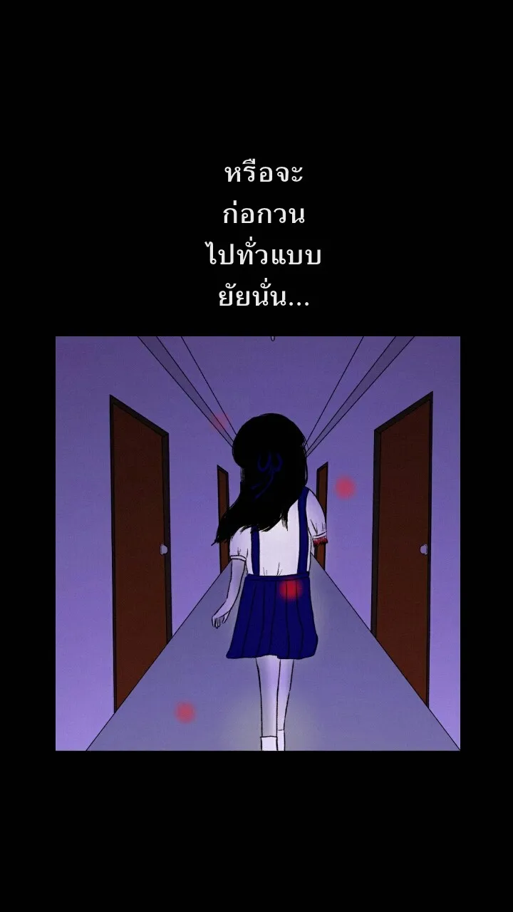 666Apt. อพาร์ตเมนต์คุณผี - หน้า 36