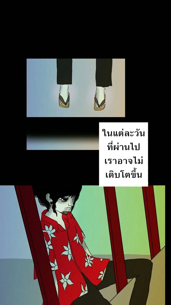 666Apt. อพาร์ตเมนต์คุณผี - หน้า 38