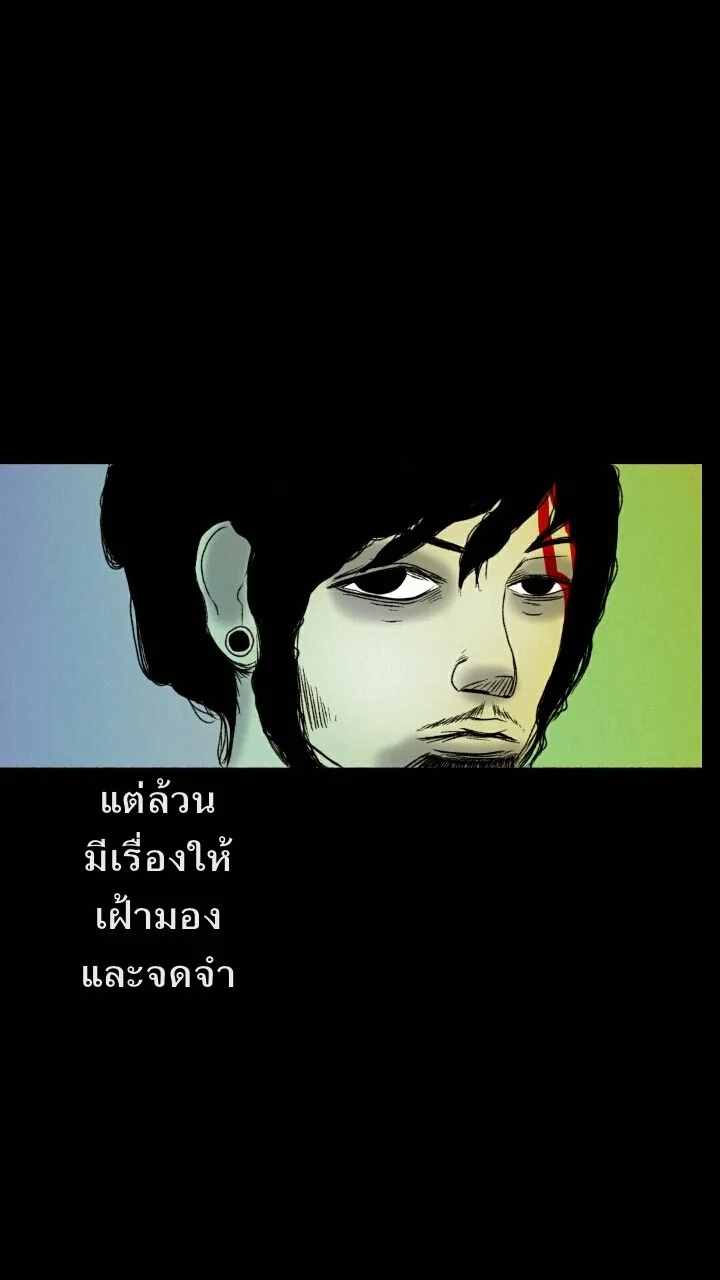 666Apt. อพาร์ตเมนต์คุณผี - หน้า 39