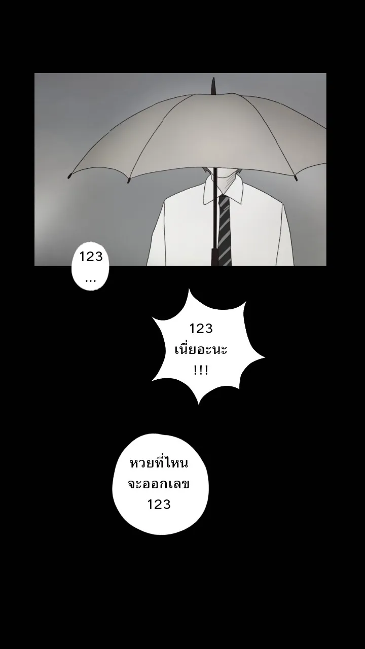 666Apt. อพาร์ตเมนต์คุณผี - หน้า 19