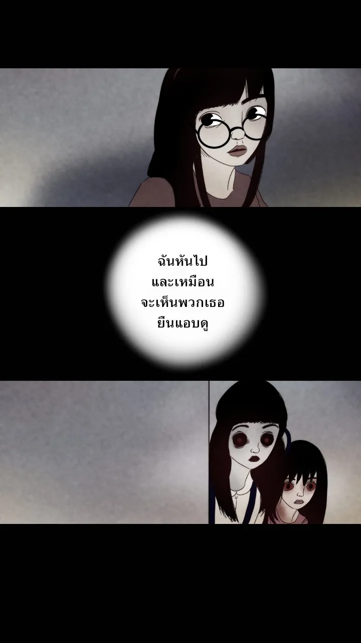 666Apt. อพาร์ตเมนต์คุณผี - หน้า 21