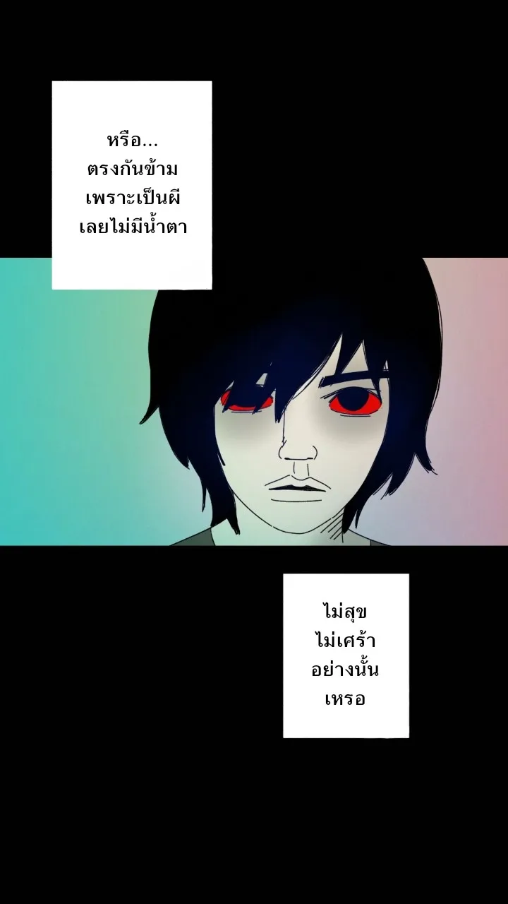 666Apt. อพาร์ตเมนต์คุณผี - หน้า 37