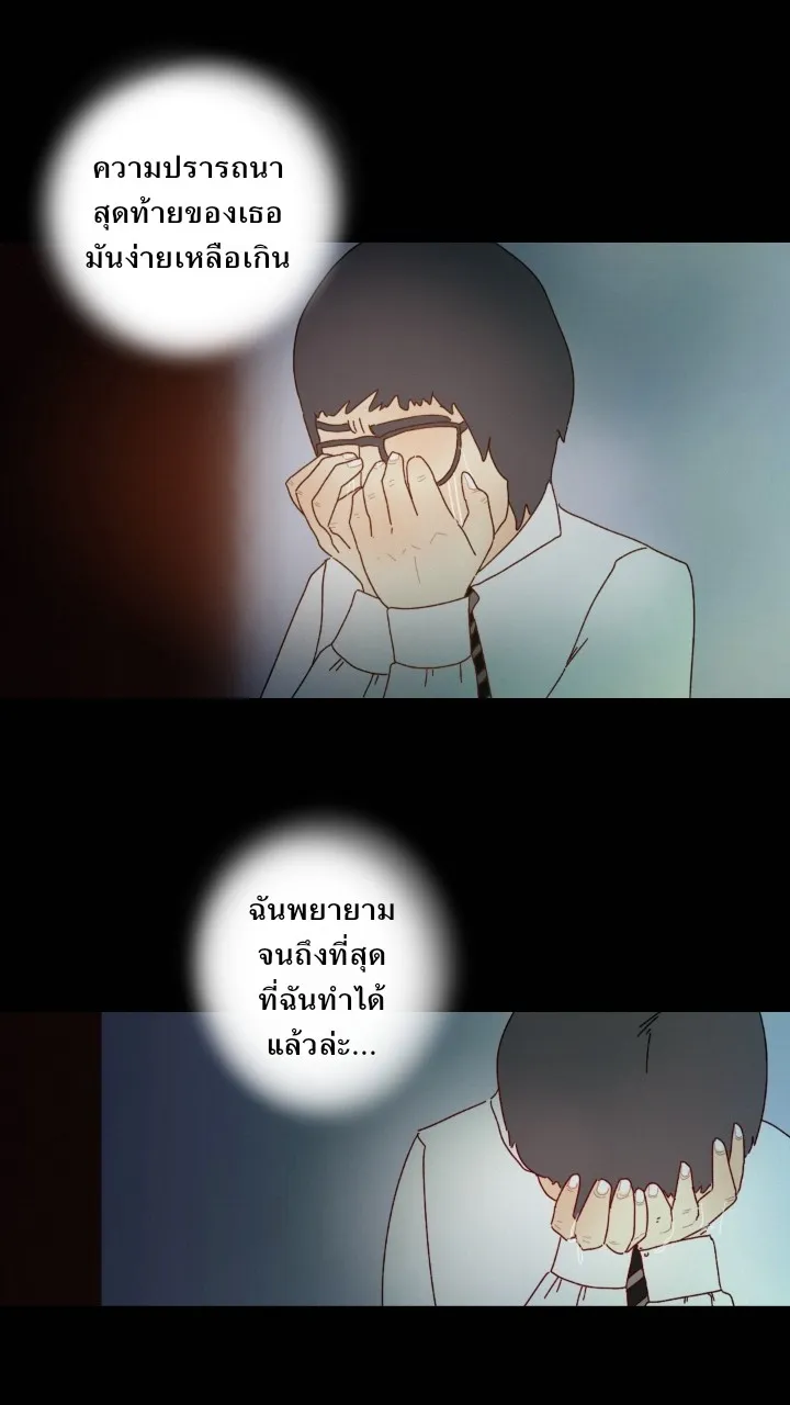 666Apt. อพาร์ตเมนต์คุณผี - หน้า 7