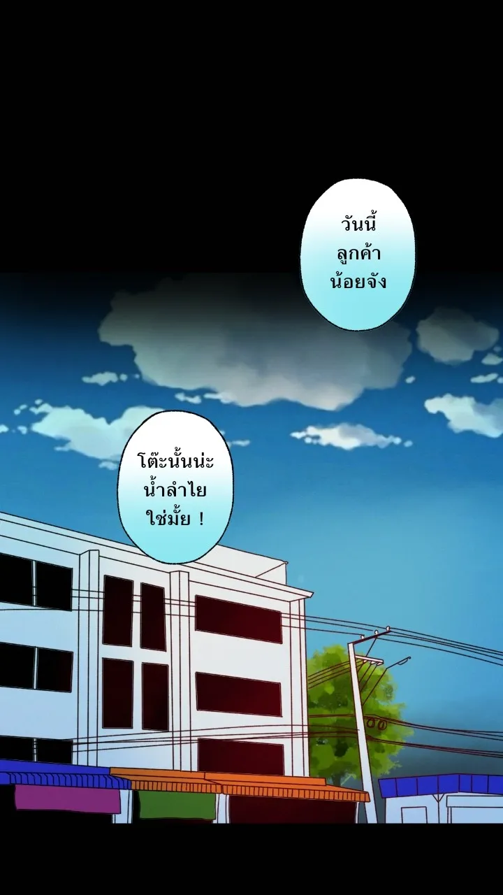 666Apt. อพาร์ตเมนต์คุณผี - หน้า 1