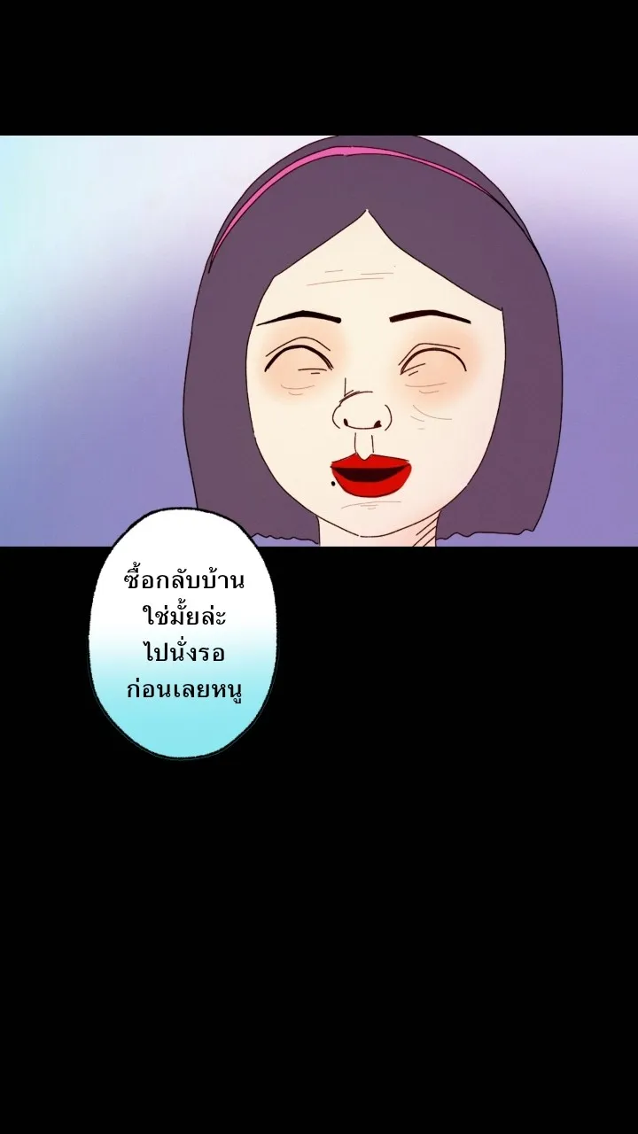 666Apt. อพาร์ตเมนต์คุณผี - หน้า 10