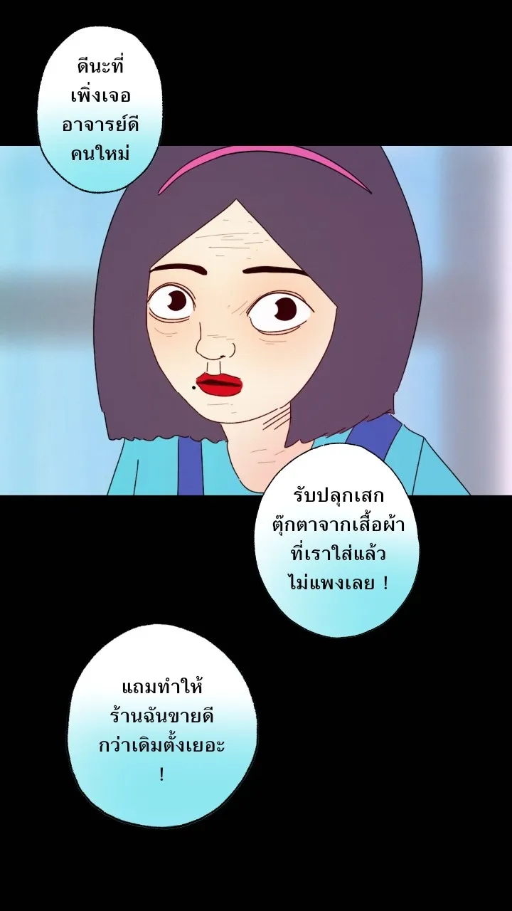 666Apt. อพาร์ตเมนต์คุณผี - หน้า 16