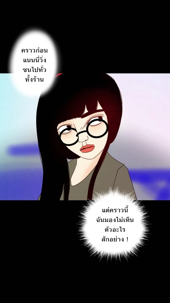 666Apt. อพาร์ตเมนต์คุณผี - หน้า 19