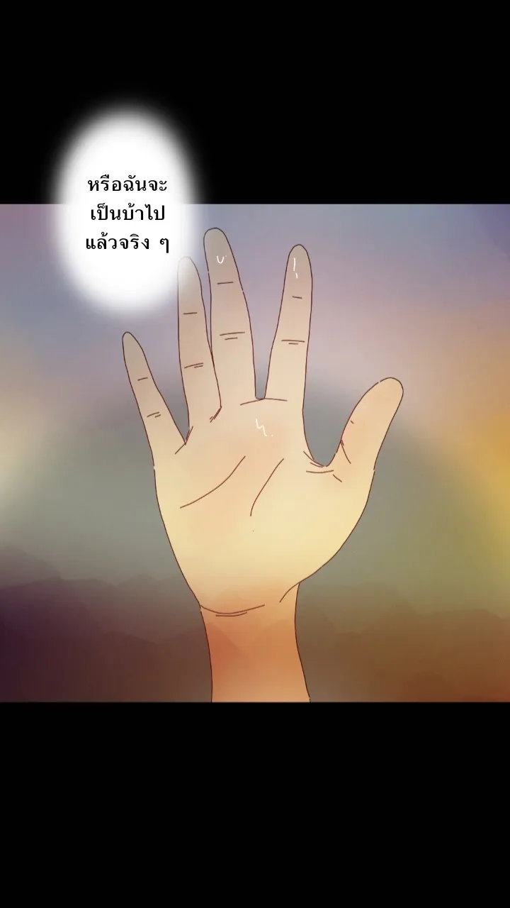 666Apt. อพาร์ตเมนต์คุณผี - หน้า 14