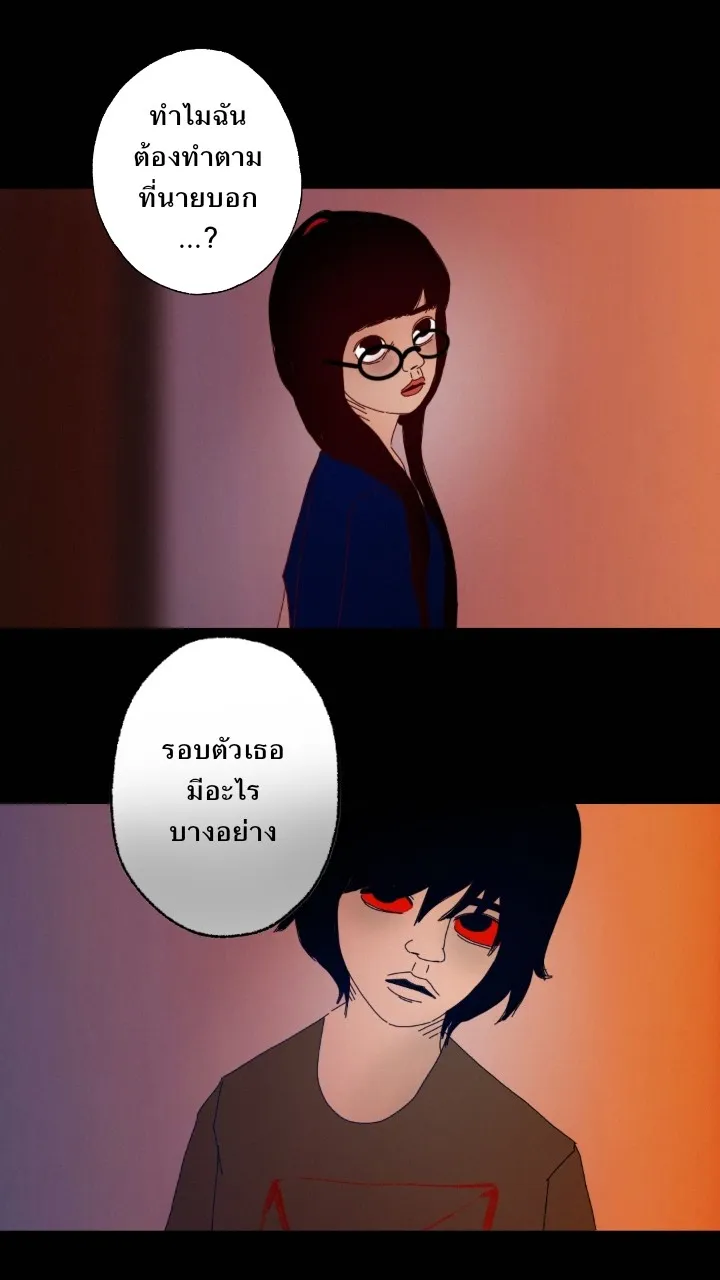 666Apt. อพาร์ตเมนต์คุณผี - หน้า 5