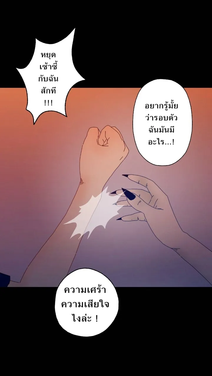 666Apt. อพาร์ตเมนต์คุณผี - หน้า 8