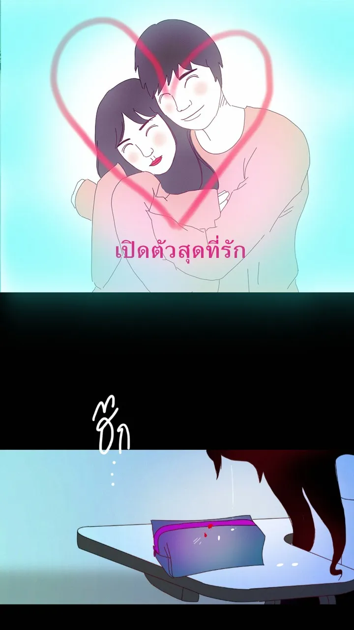 666Apt. อพาร์ตเมนต์คุณผี - หน้า 11