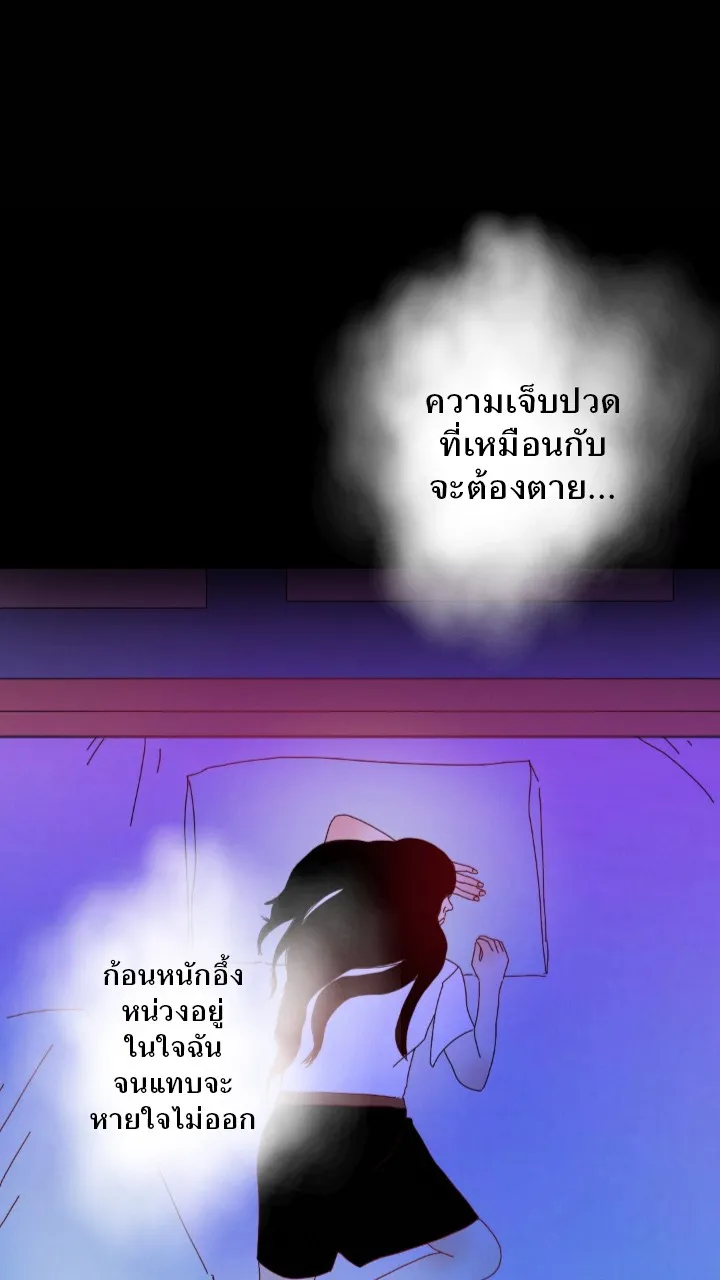 666Apt. อพาร์ตเมนต์คุณผี - หน้า 13