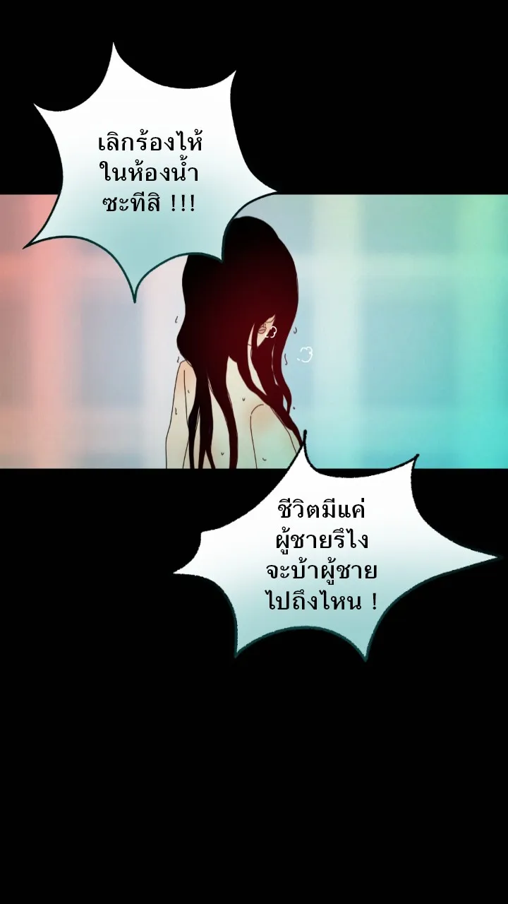 666Apt. อพาร์ตเมนต์คุณผี - หน้า 17