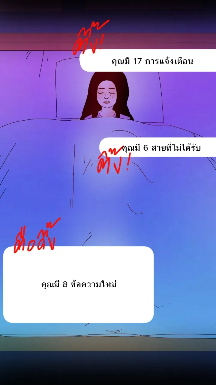 666Apt. อพาร์ตเมนต์คุณผี - หน้า 23