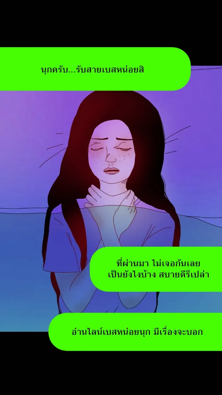 666Apt. อพาร์ตเมนต์คุณผี - หน้า 24