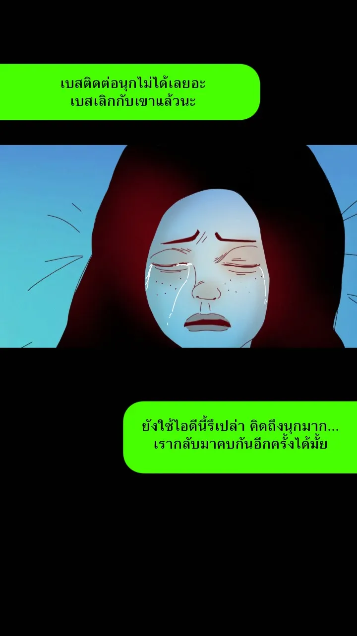 666Apt. อพาร์ตเมนต์คุณผี - หน้า 30