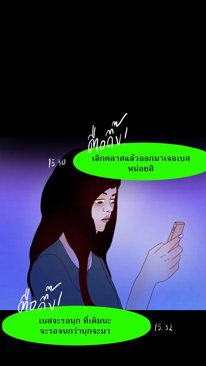 666Apt. อพาร์ตเมนต์คุณผี - หน้า 11