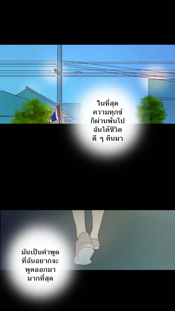 666Apt. อพาร์ตเมนต์คุณผี - หน้า 18