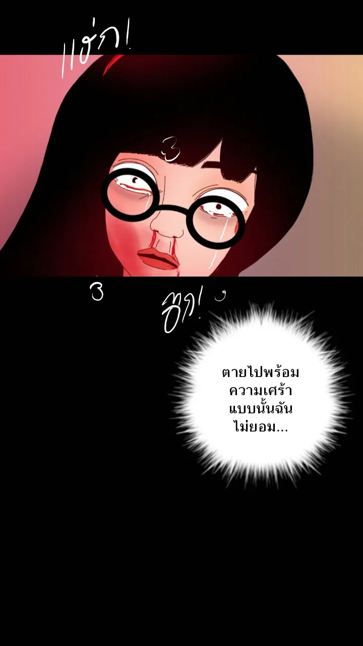 666Apt. อพาร์ตเมนต์คุณผี - หน้า 40