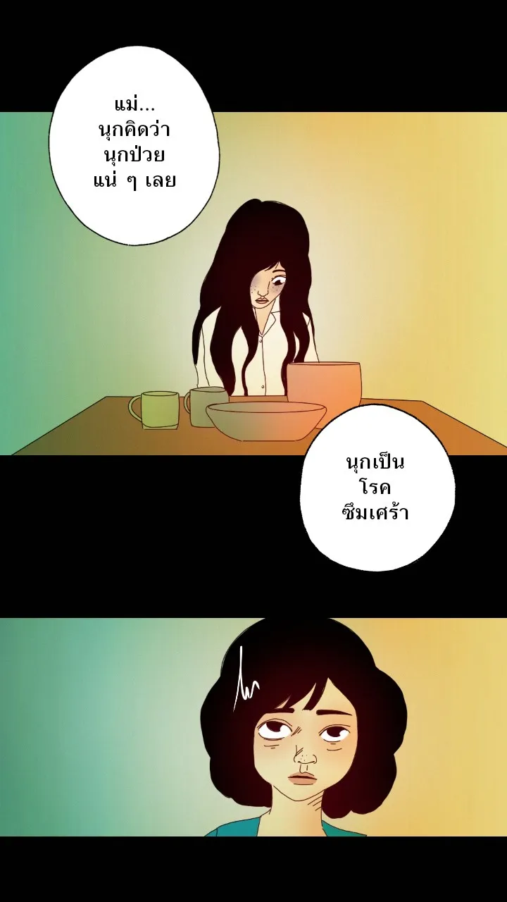 666Apt. อพาร์ตเมนต์คุณผี - หน้า 5