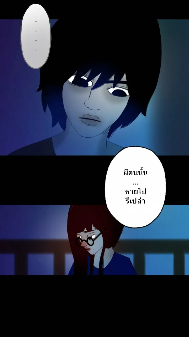 666Apt. อพาร์ตเมนต์คุณผี - หน้า 26