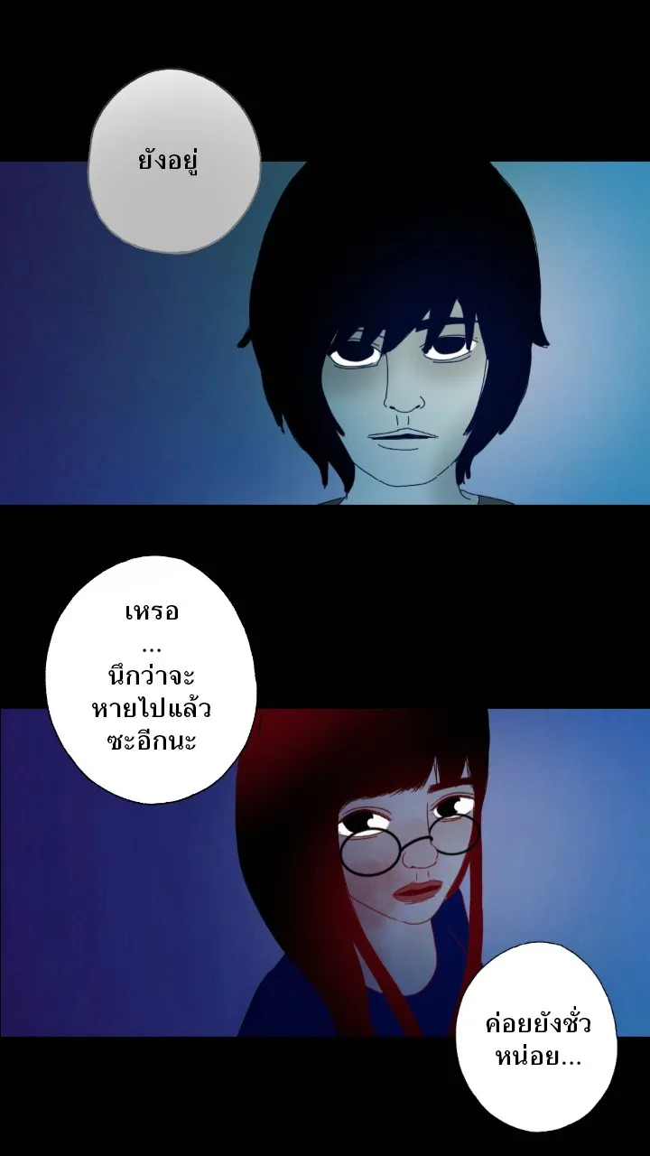 666Apt. อพาร์ตเมนต์คุณผี - หน้า 27