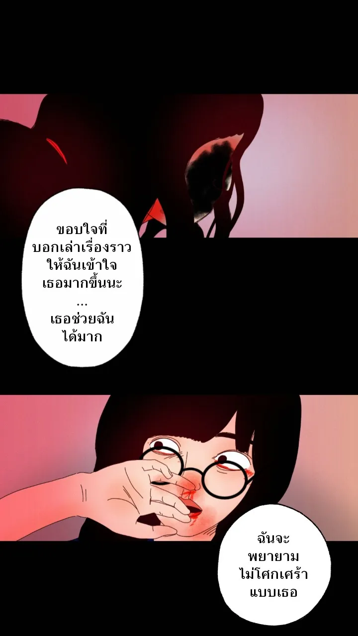 666Apt. อพาร์ตเมนต์คุณผี - หน้า 7