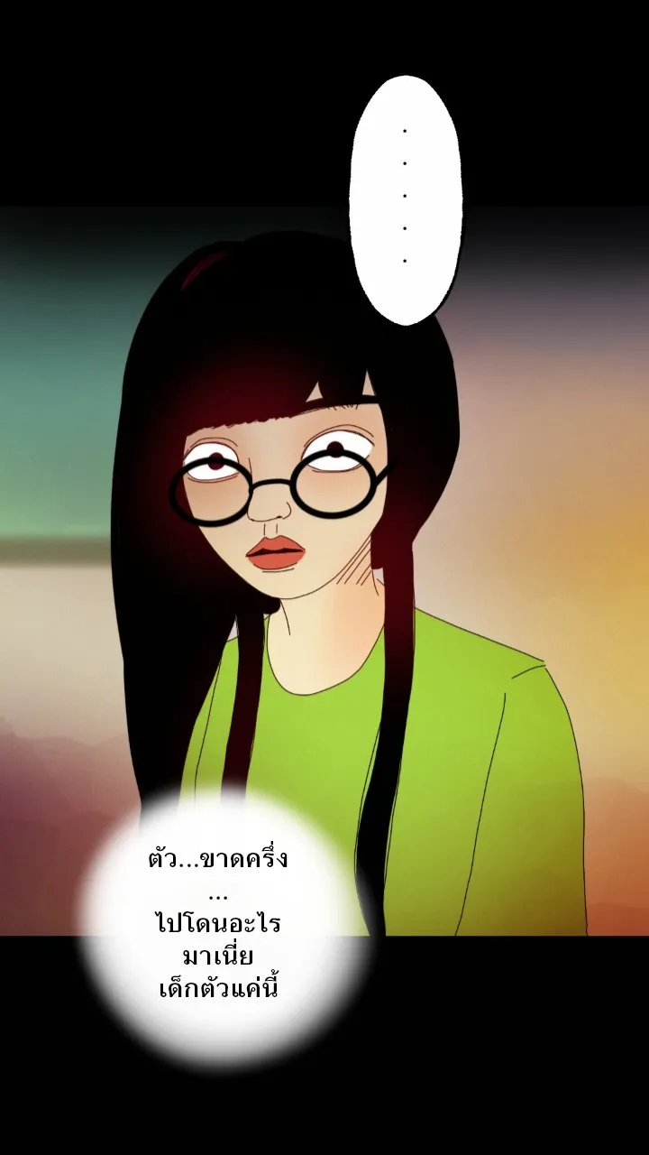 666Apt. อพาร์ตเมนต์คุณผี - หน้า 15