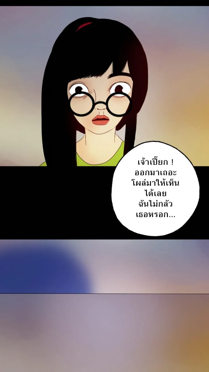 666Apt. อพาร์ตเมนต์คุณผี - หน้า 16