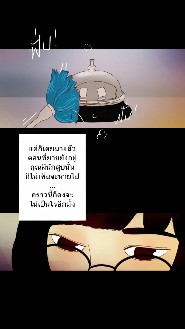 666Apt. อพาร์ตเมนต์คุณผี - หน้า 2