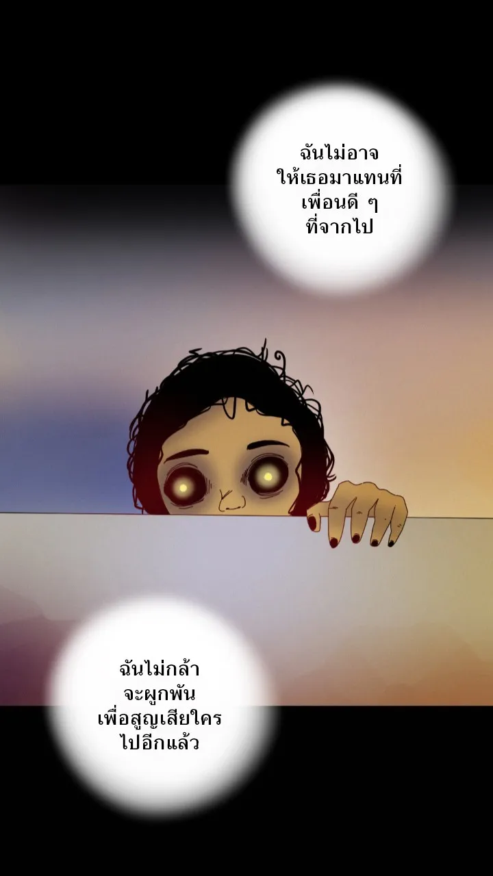 666Apt. อพาร์ตเมนต์คุณผี - หน้า 20