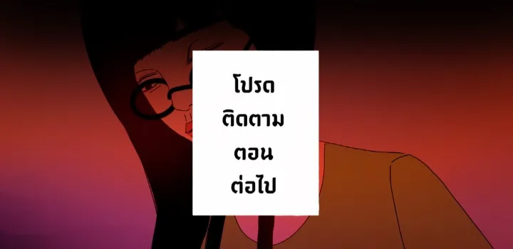 666Apt. อพาร์ตเมนต์คุณผี - หน้า 25