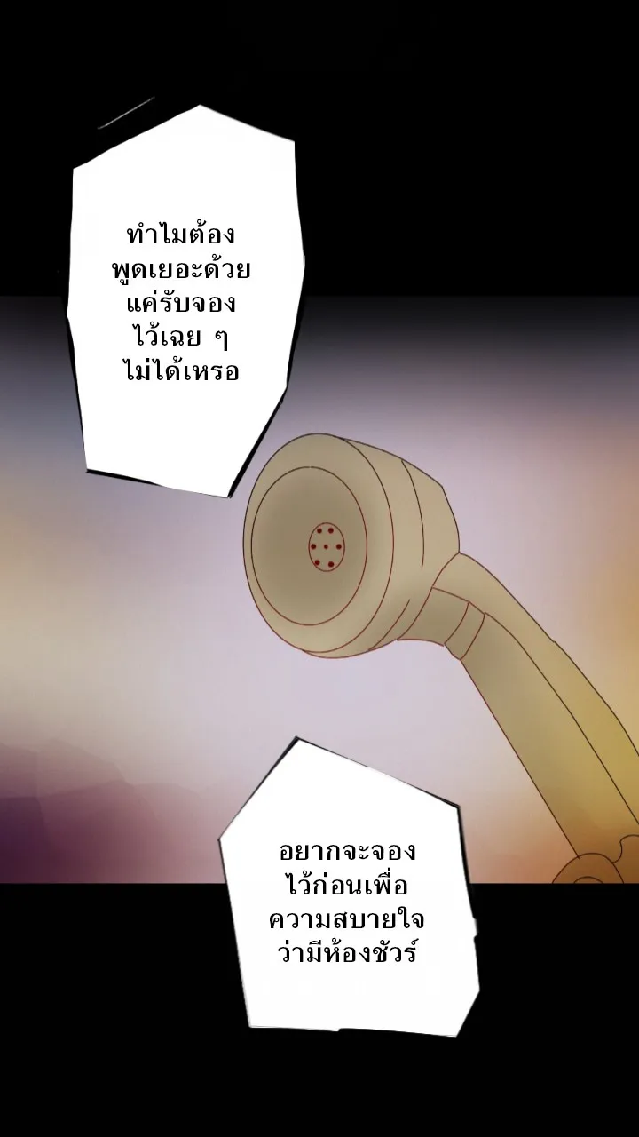 666Apt. อพาร์ตเมนต์คุณผี - หน้า 27