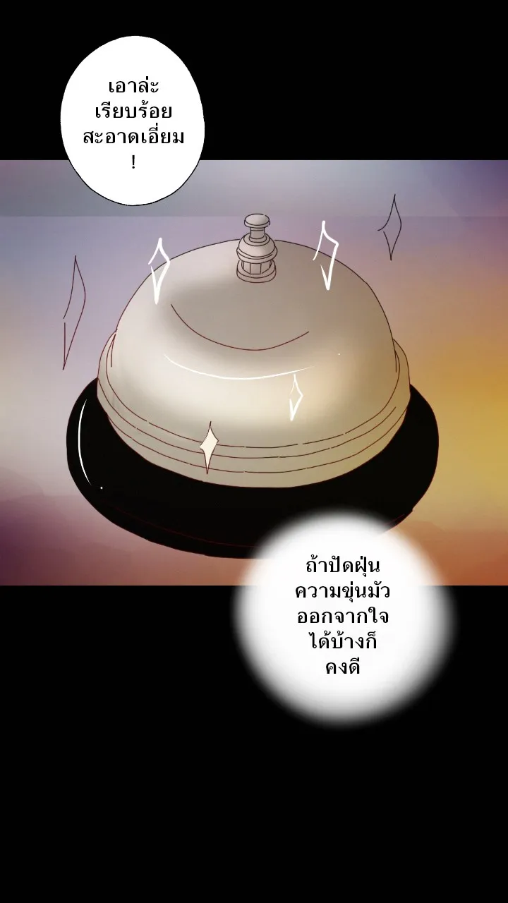 666Apt. อพาร์ตเมนต์คุณผี - หน้า 3