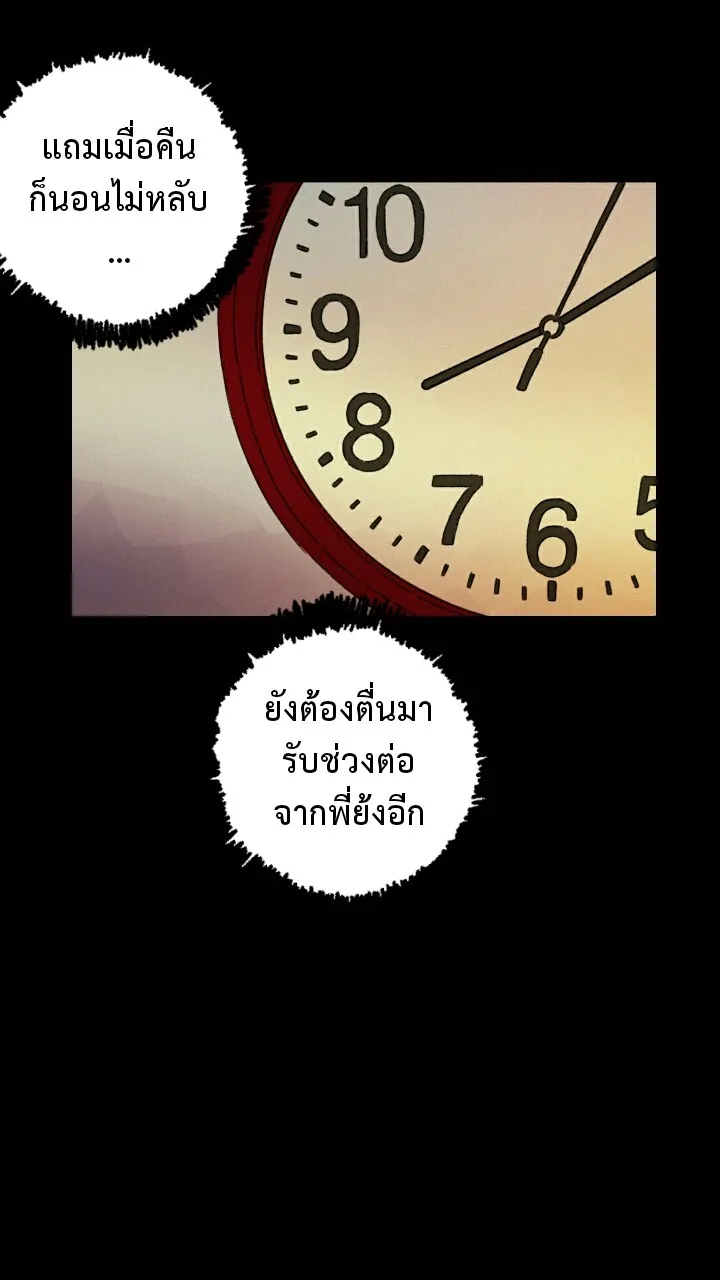 666Apt. อพาร์ตเมนต์คุณผี - หน้า 10