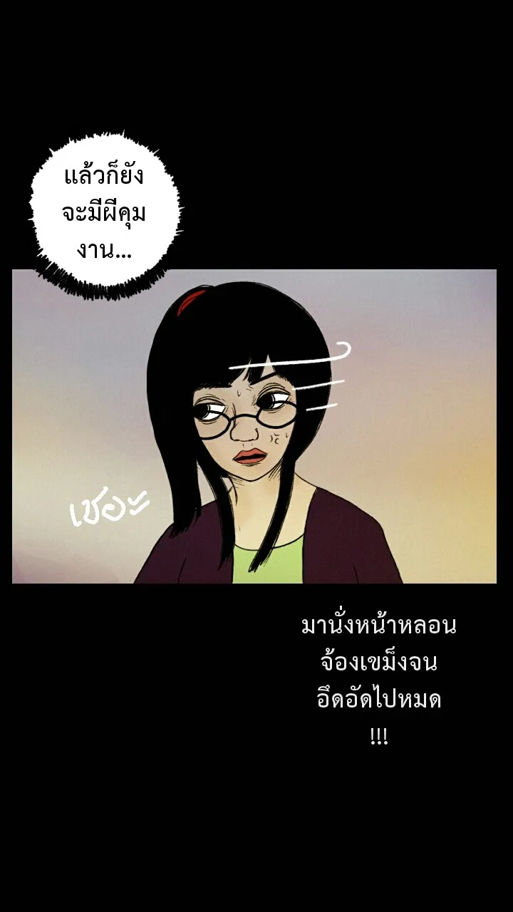 666Apt. อพาร์ตเมนต์คุณผี - หน้า 12