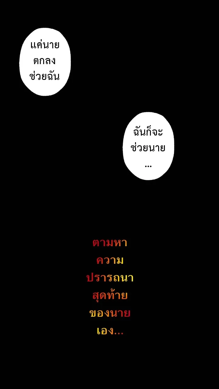 666Apt. อพาร์ตเมนต์คุณผี - หน้า 17