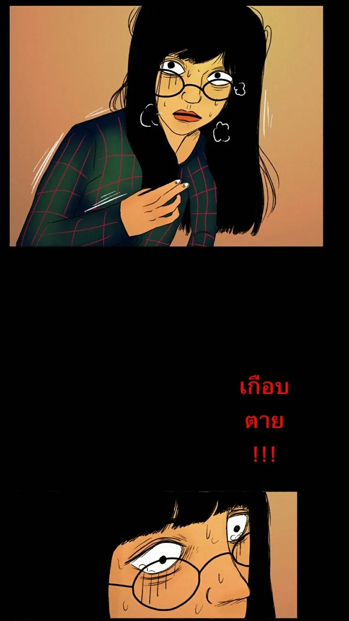 666Apt. อพาร์ตเมนต์คุณผี - หน้า 21