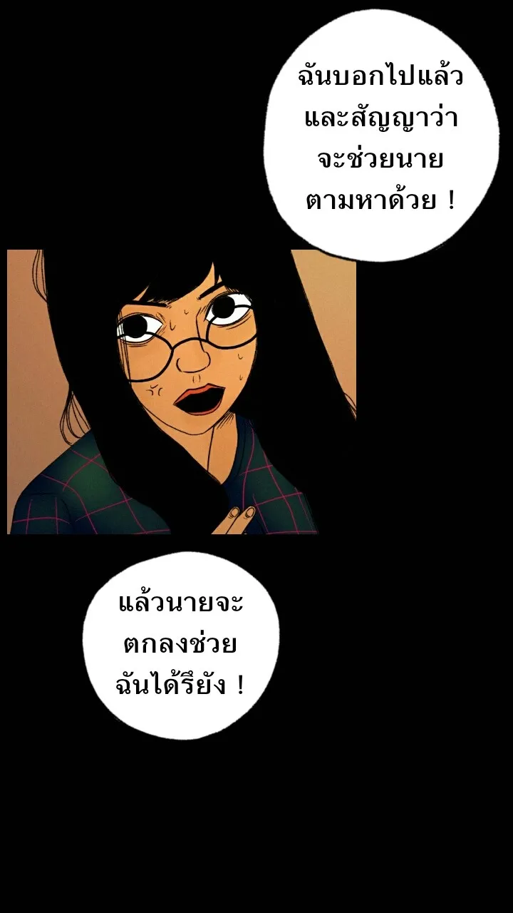 666Apt. อพาร์ตเมนต์คุณผี - หน้า 27