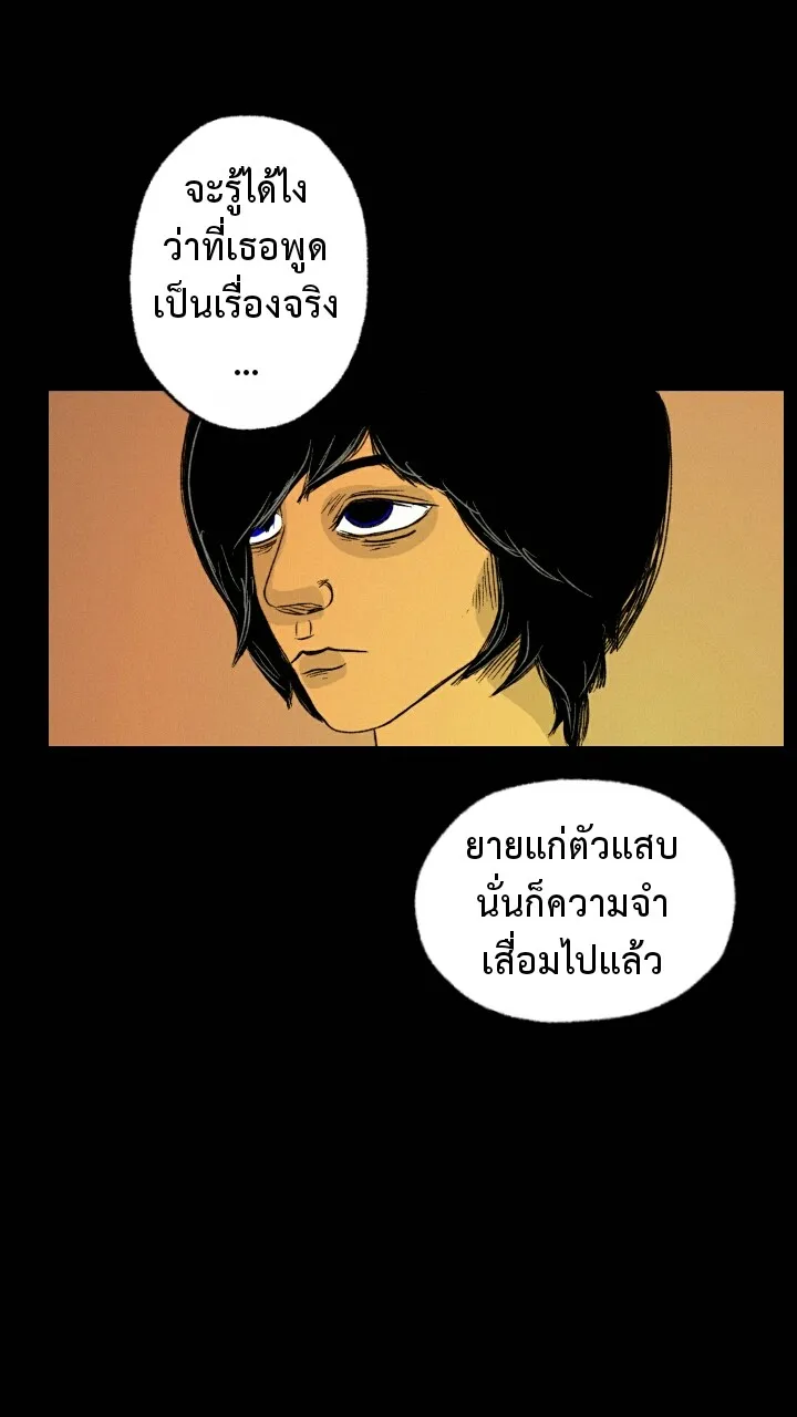 666Apt. อพาร์ตเมนต์คุณผี - หน้า 28